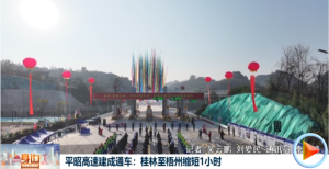 ƽ�Ѹ��ٽ���ͨ������������������1Сʱ