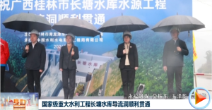 ���Ҽ��ش�ˮ�����̳���ˮ�⵼����˳����ͨ